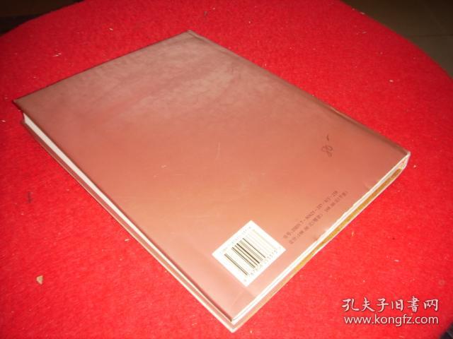 中美院九七中国水墨画邀请展作品集_马健培,申少君 主编_孔夫子旧书网