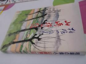 日文山景书摊的书 孤本人气绝版日本股市股神