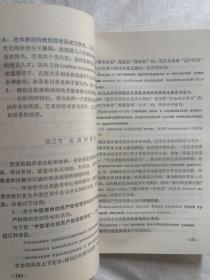 汉译俄教程(后页附拼音表)【内页干净 大