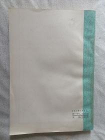 汉译俄教程(后页附拼音表)【内页干净 大32开