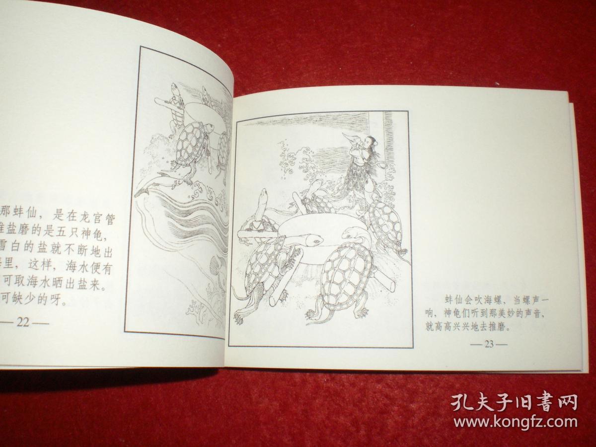 中国民间故事之《珍珠姑娘》