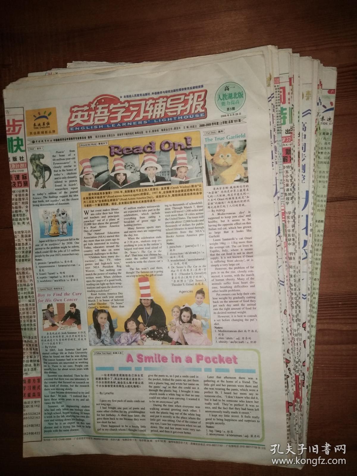 英语学习辅导报(高一适用 约48张)