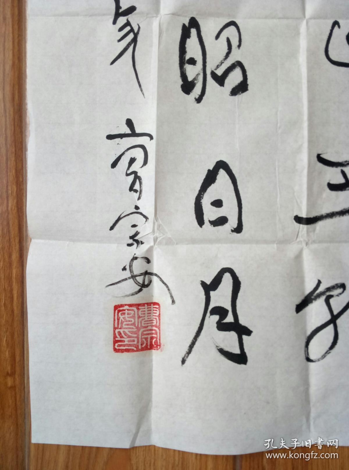 曹宗安书法保真中国书法美术家协会副主席高级书画师宋庄国际书画院