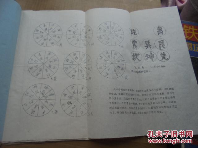 【图】中华数术功实用绝技《数术八卦神算