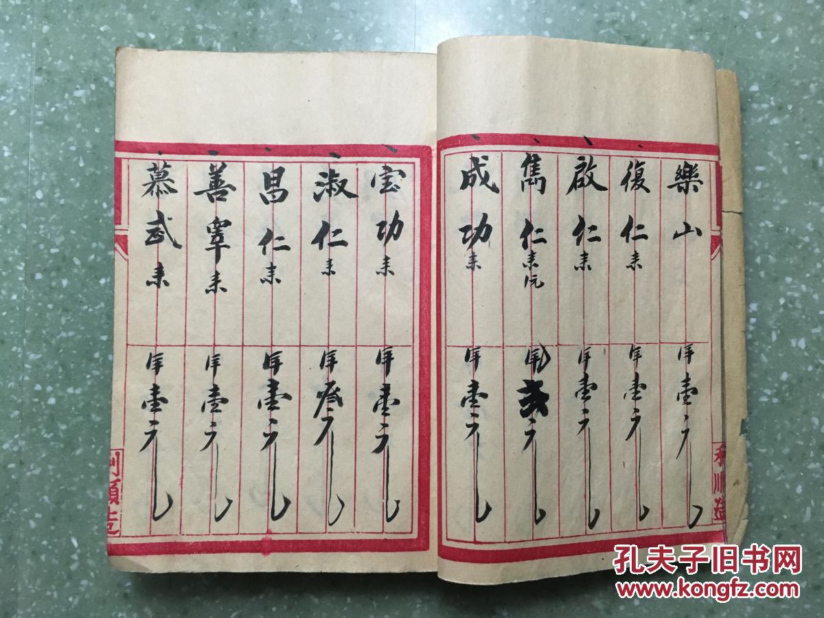 烟台莱山镇孙氏祠堂房基,祭田,粮银总簿(永春堂)一册,孙氏北老茔,祠堂