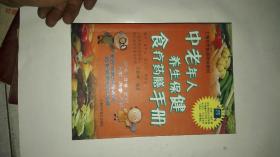 老年人养生指南 p4YBAFt2oq2AKipTAAFfO1eb_us124_s.jpg