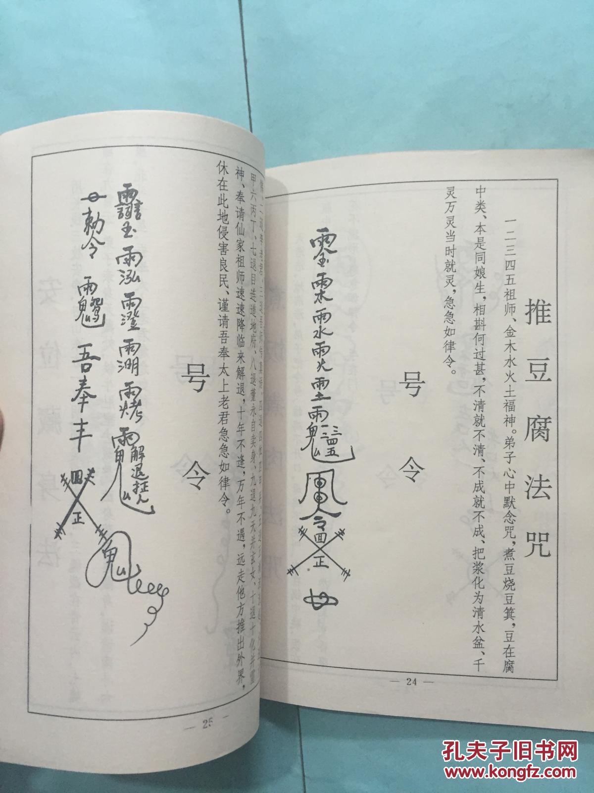 古典真本-鲁班书