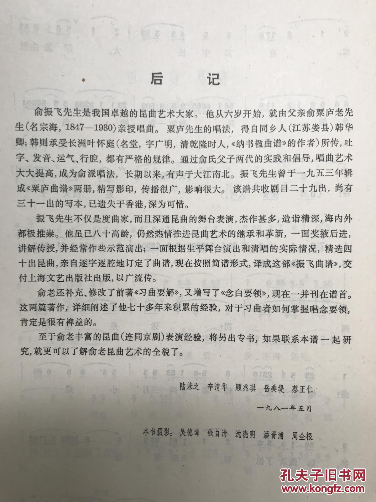振飞曲谱pdf_钢琴简单曲谱