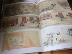 江户时代图志 第13卷 北陆道 二 大量古文献古