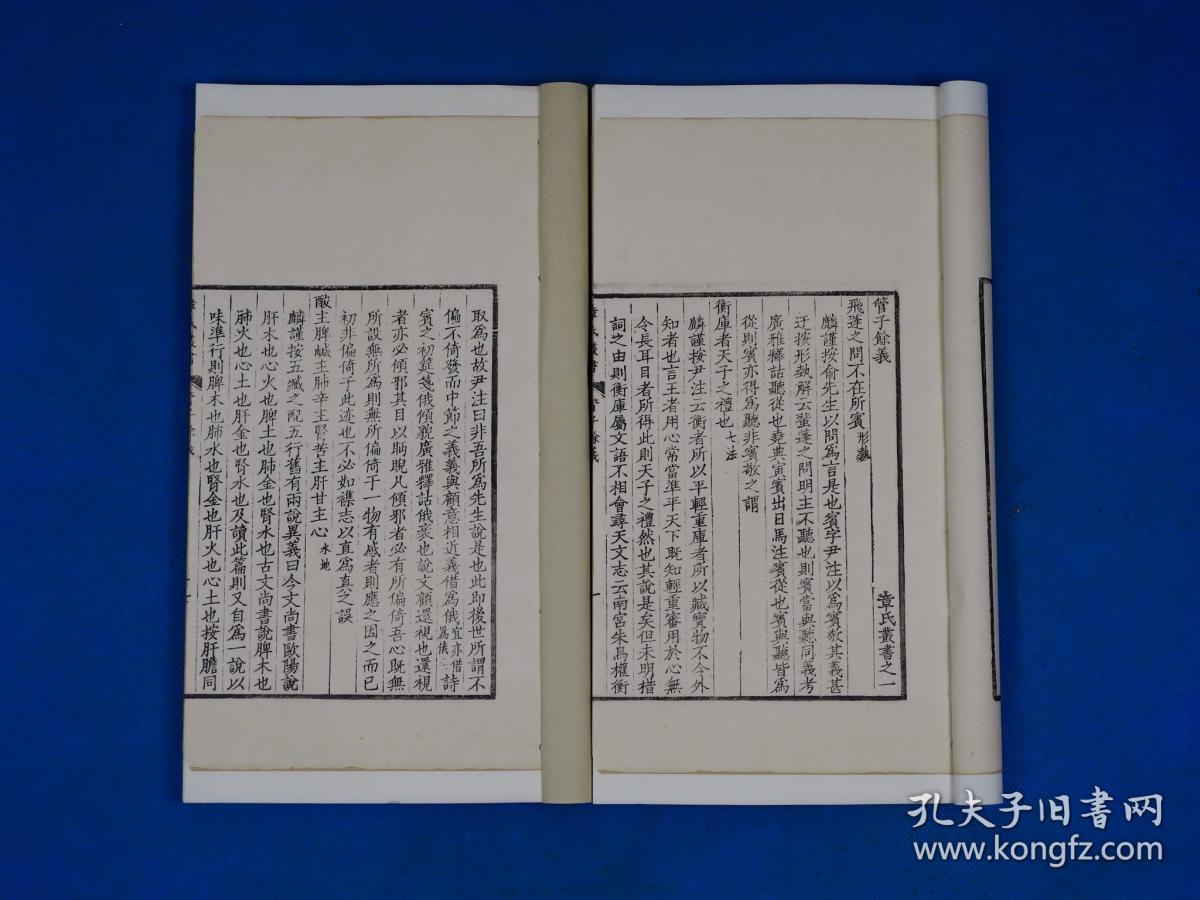 是光复会创始人,孙中山的盟友章太炎的著作,七