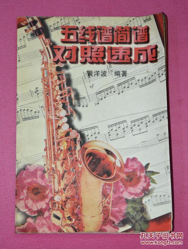 简谱速成_儿歌简谱