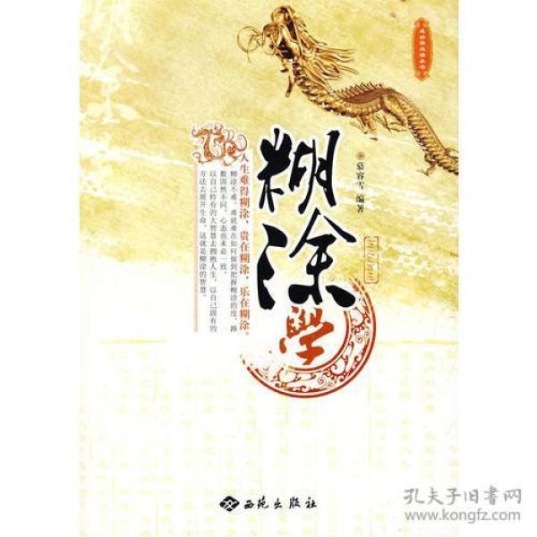 慕容雪简谱_上古卷轴天际慕容雪