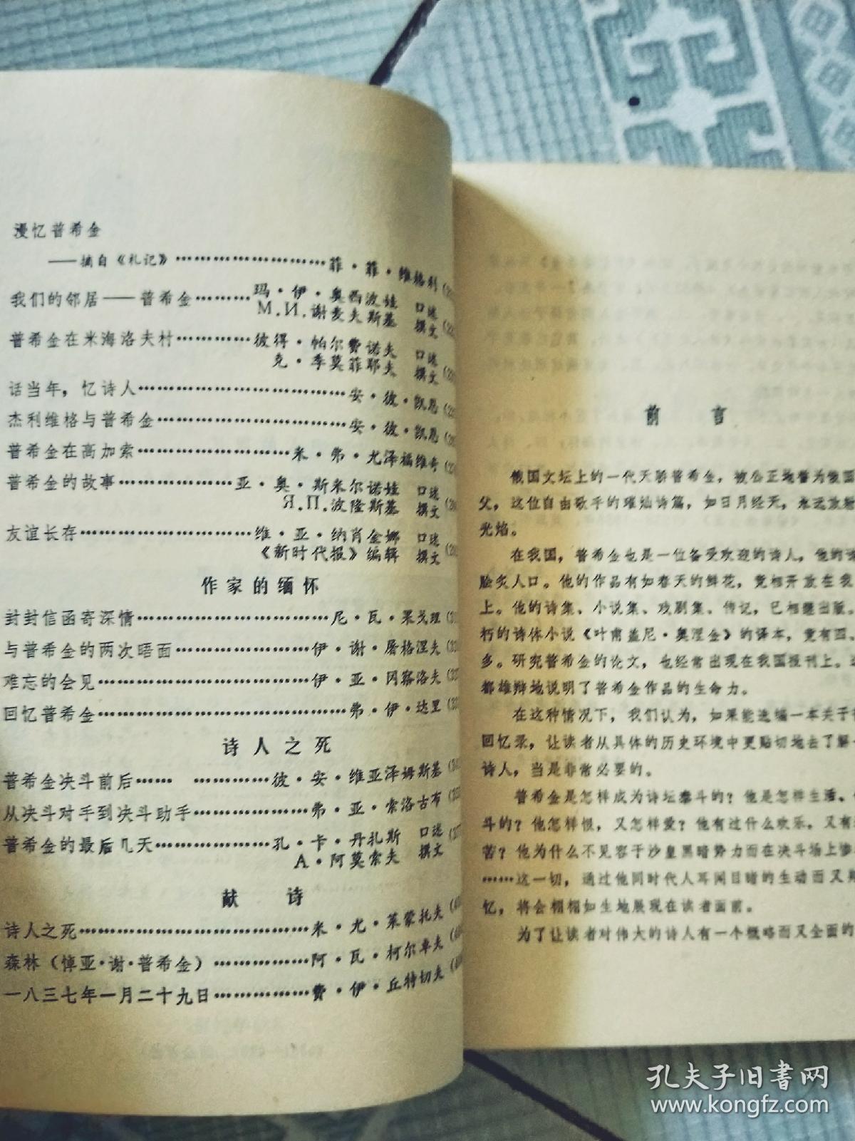 普希金简谱_普希金妻子照片