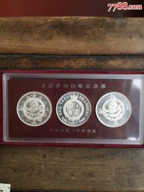 中华国宝珍币系列，奉天癸卯壹两银币纪念章