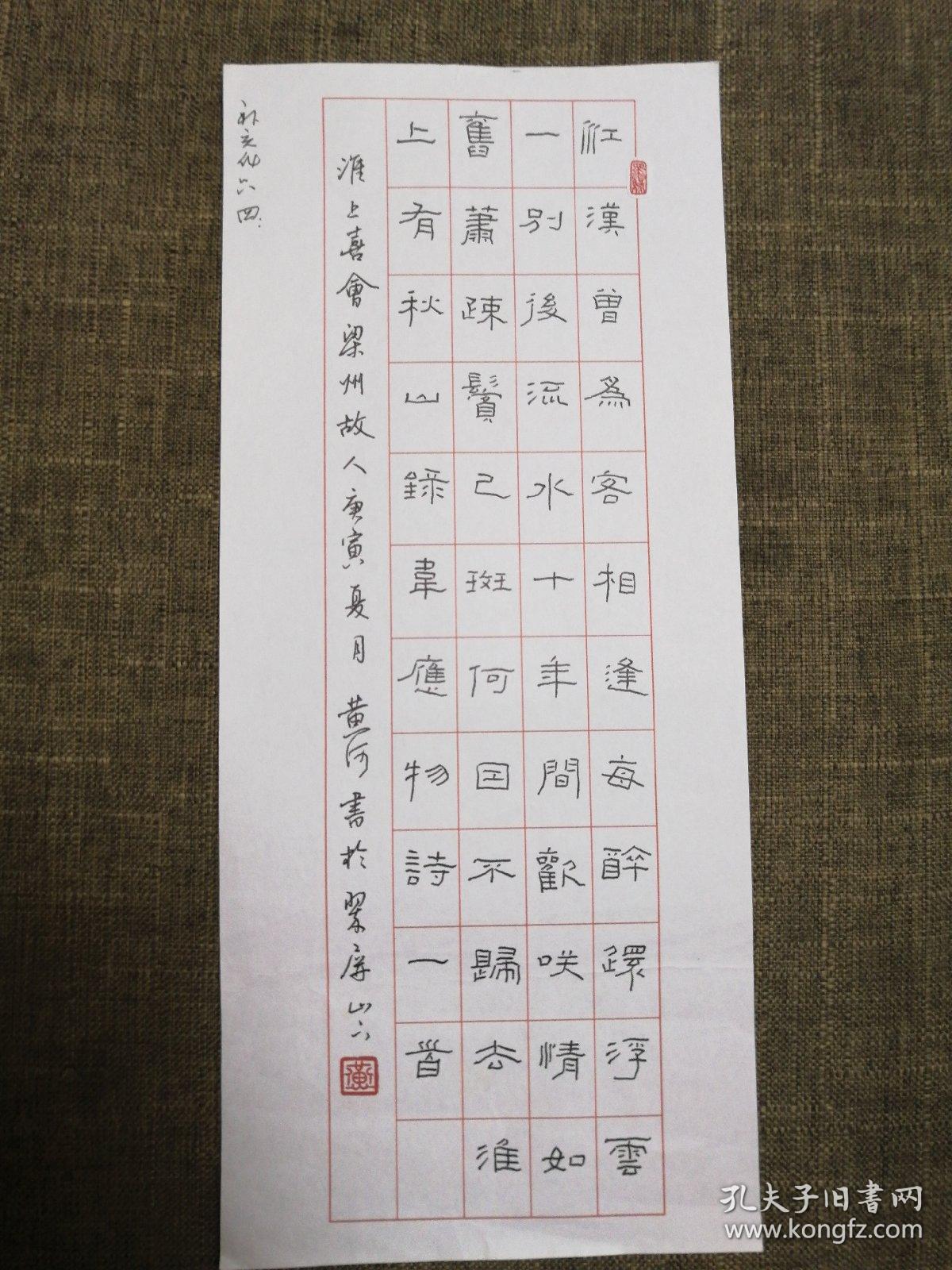 广西都安人--书法名家 黄河 钢笔书法 (硬笔书法)1件 出版作品, 见