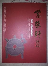 紫荣_图书标签_孔夫子旧书网
