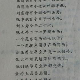 西河大鼓杨金花夺印曲谱_西河大鼓曲谱(2)