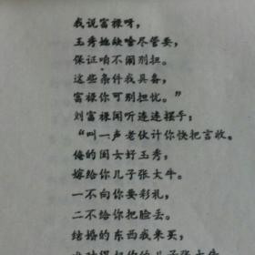 西河大鼓简谱_西河大鼓(2)