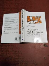 Python+Spark 2.0+Hadoop机器学习与大数据实战