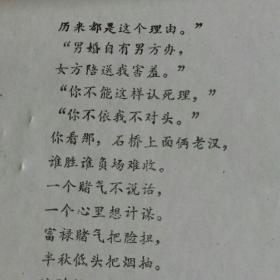 西和大鼓老来难曲谱_西和老品种高飞鸽子图