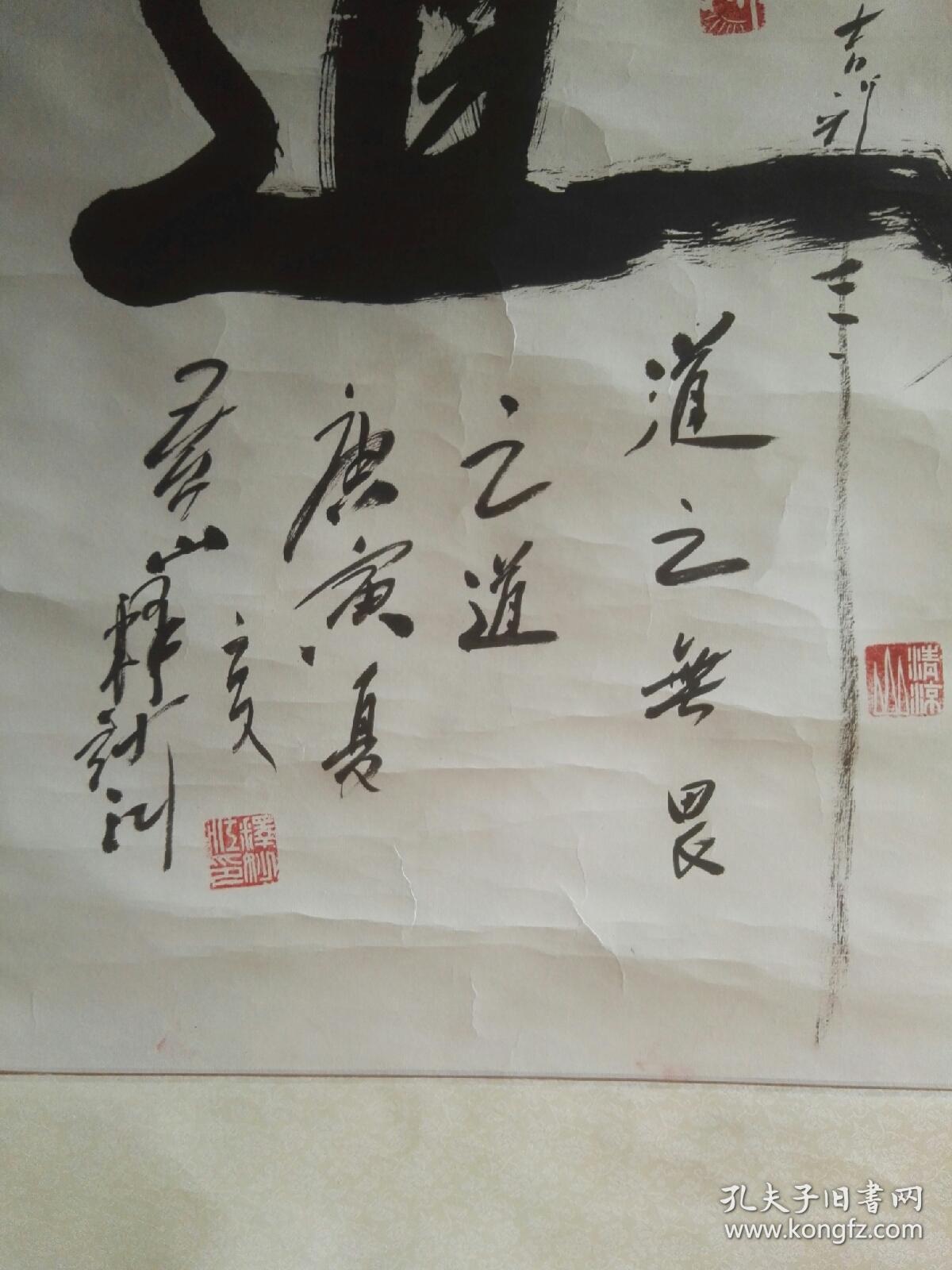 中国佛教协会副会长 妙江法师 书法96*50cm