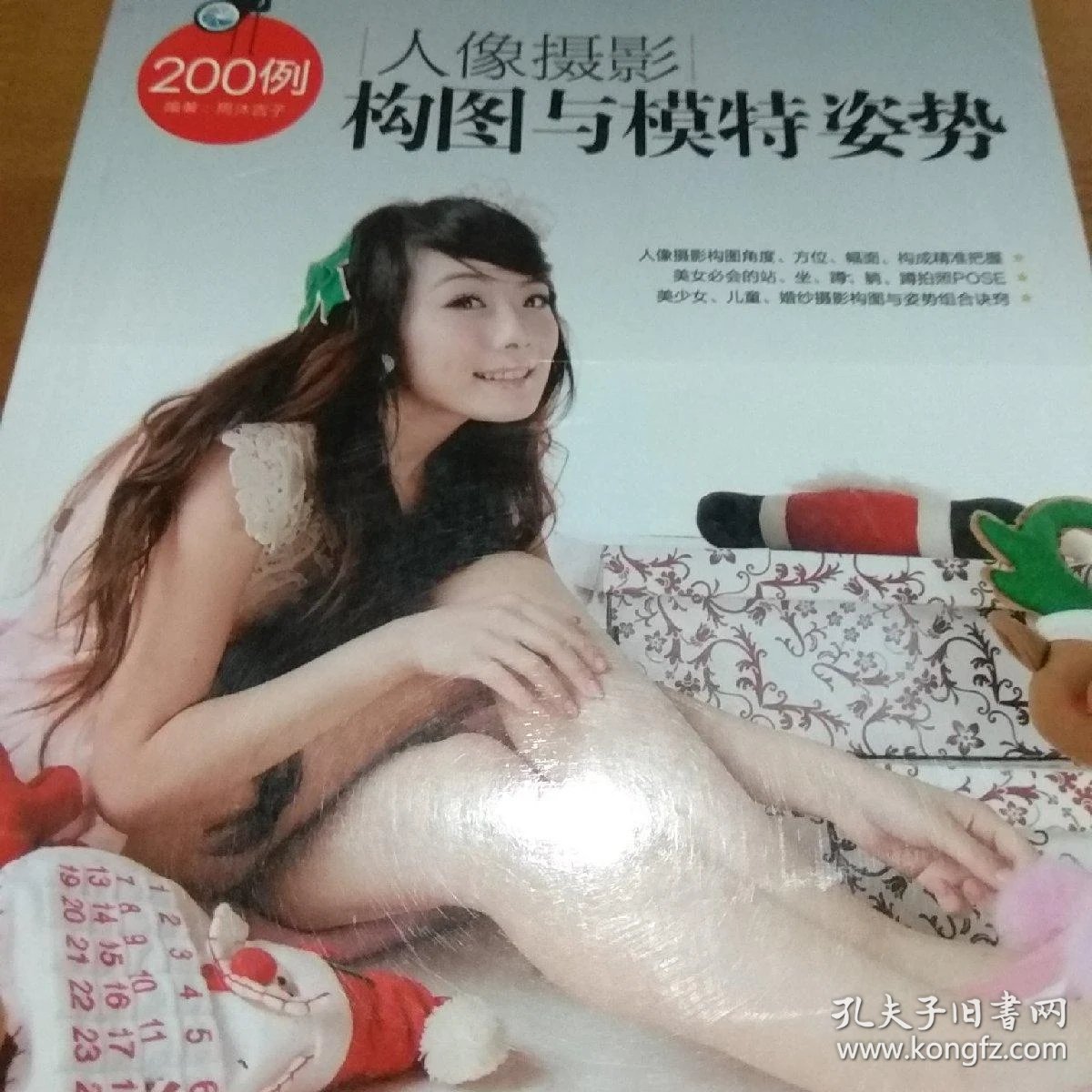 人像摄影构图与模特姿势200例_人像摄影大师作品 对角线构图_摄影 人像构图