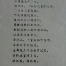 西河大鼓简谱_西河大鼓(2)