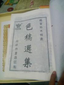 常德经投集团董事长(3)
