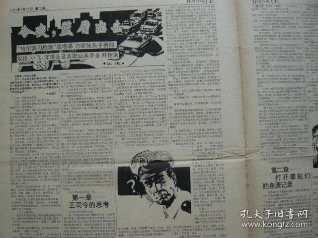 一九九一年八月二十七日,致读者.