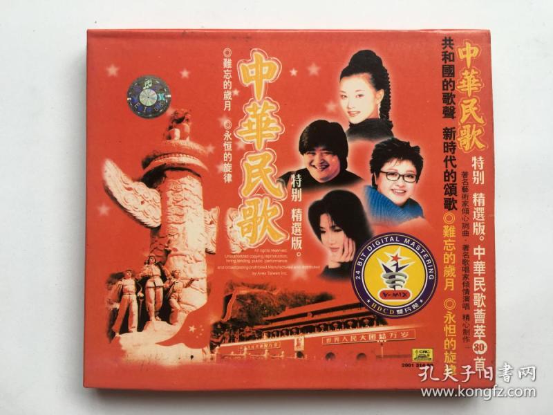 中华民谣二胡简谱_中华民谣简谱(2)