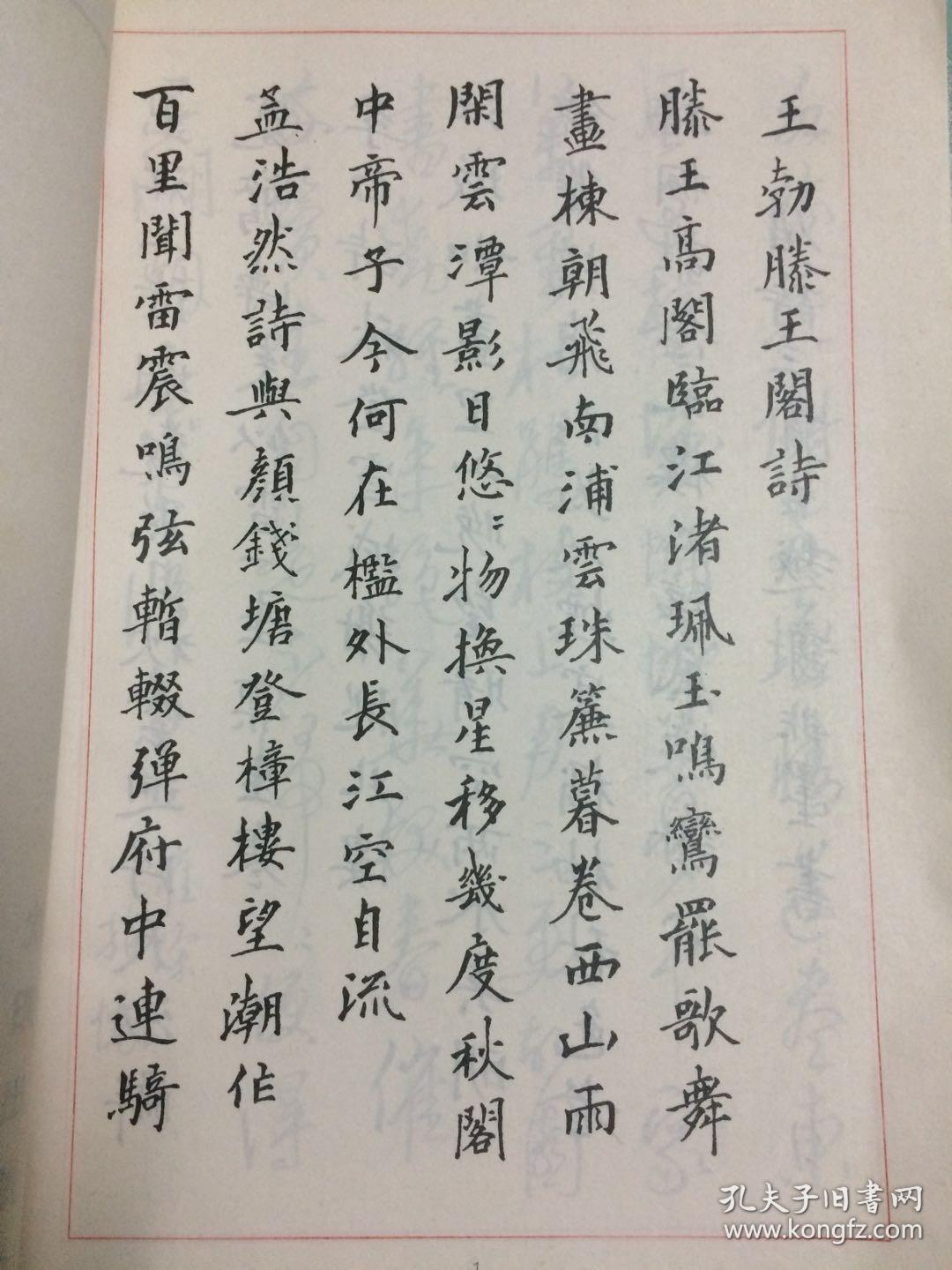硬笔书法大师最新精品系列 谢非墨