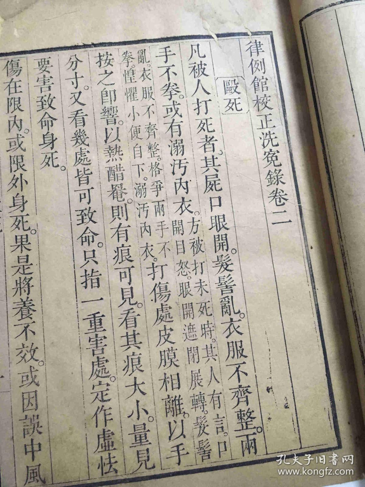 洗冤录简谱_儿歌简谱(2)