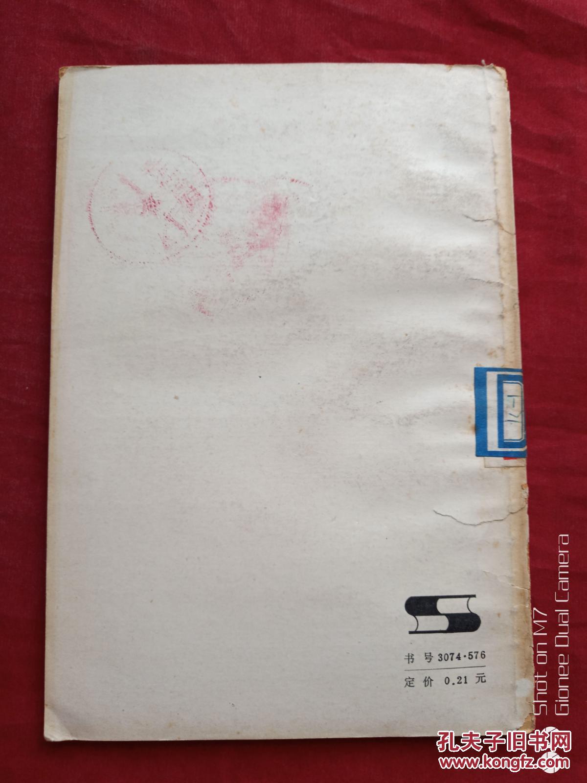 人生就是奋斗1981年