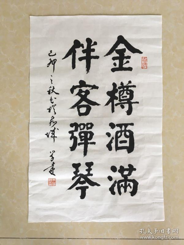 题名 朱学达四尺三开书法 类别 水墨(黑白 材质 纸本 年代 1999