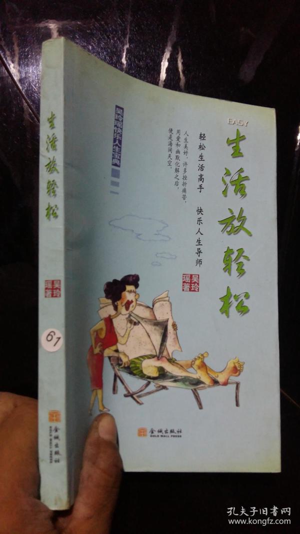 放轻松简谱_放轻松儿歌简谱(3)