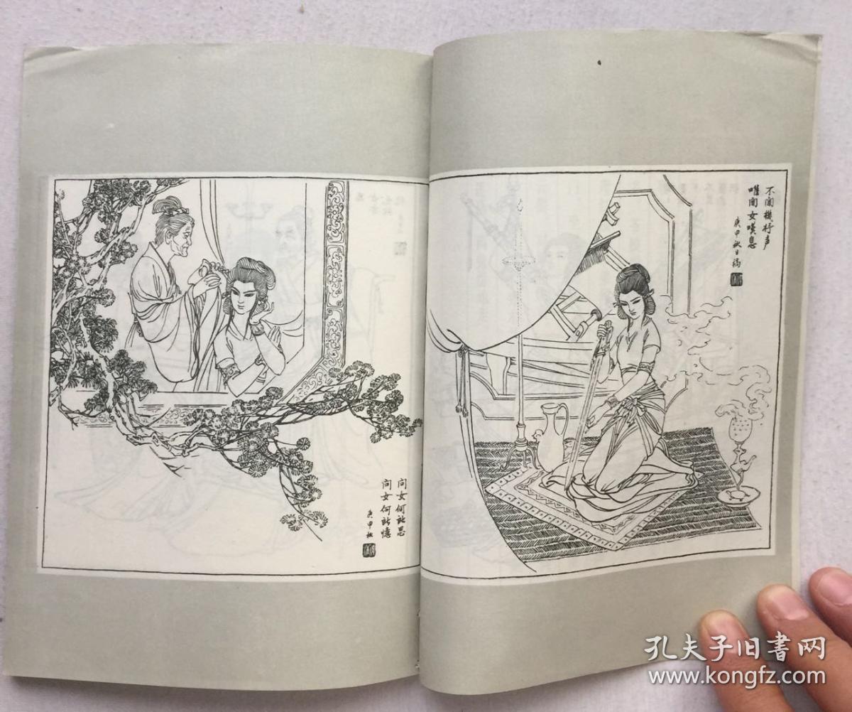 木兰辞连环画