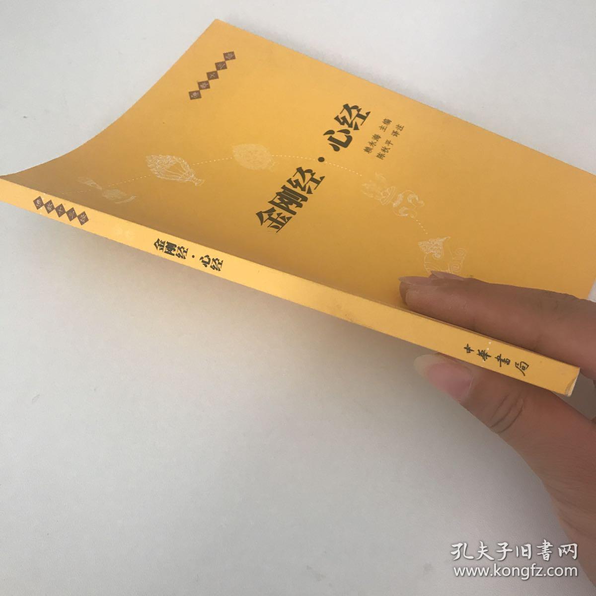 究竟无我分第十七 一体同观分第十八 法界通化分第十九 离色离相分第