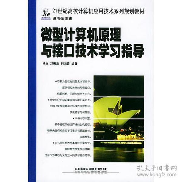 学微机原理用的什么软件_微机课用什么软件(3)