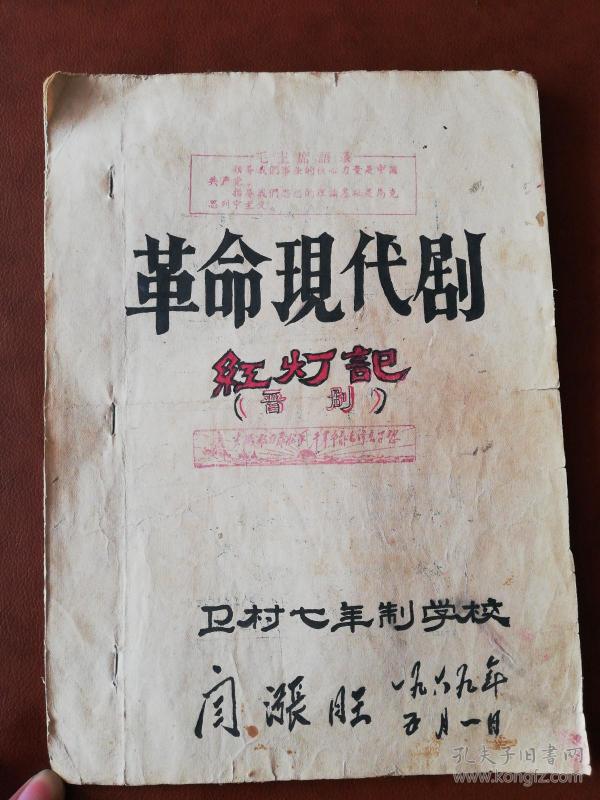 刘和仁晋剧南瓜蔓曲谱_晋剧曲牌苏武牧羊曲谱(5)