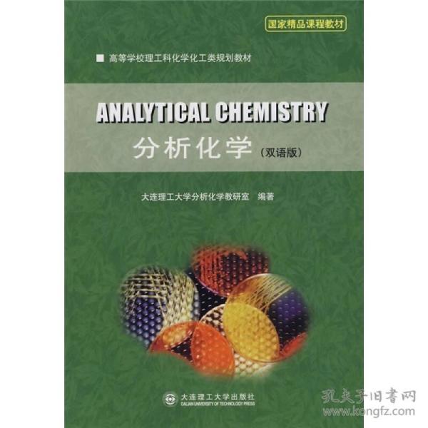 化工分析与检验专业就bobty业前景