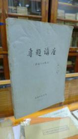 张家介人口_张家古楼(2)