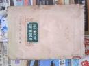 朝鲜文   像是农业机械方面  朝鲜原版书