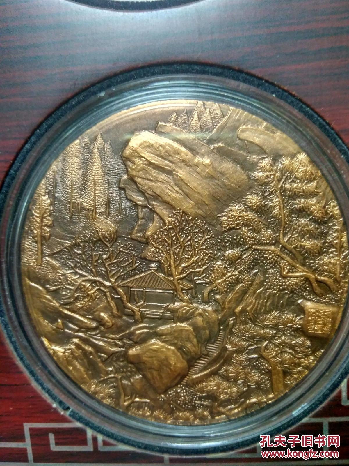 上币明四家画选大铜章手雕铜章