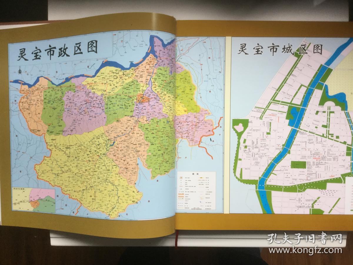 《秀美金城 壮哉灵宝——灵宝市创建园林城市掠影》