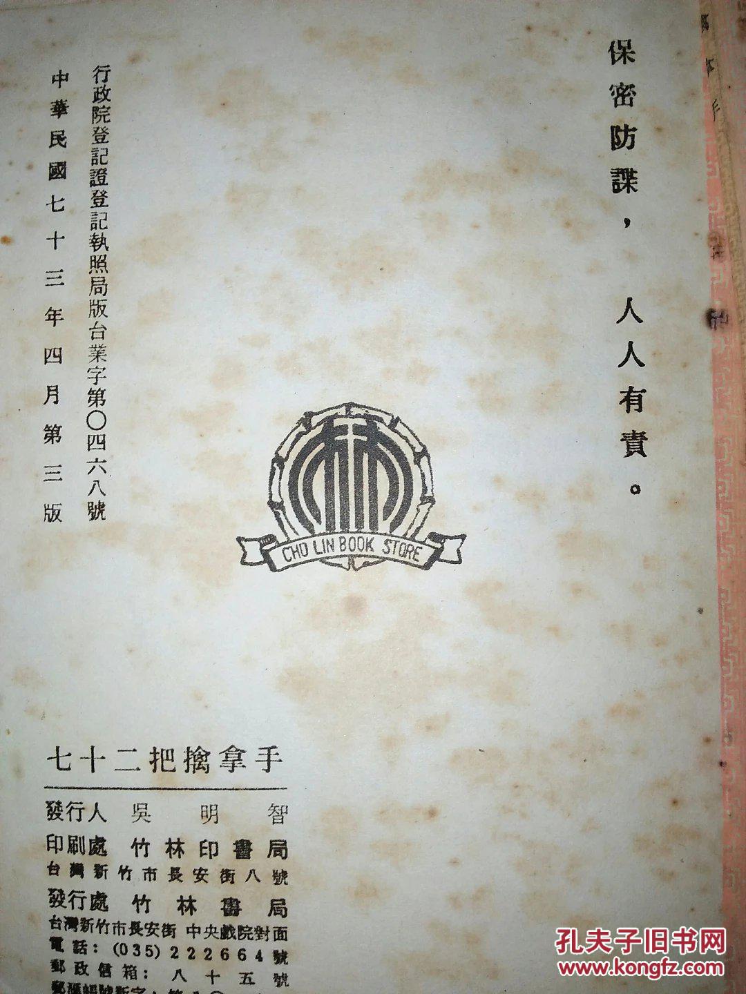 至宝简谱_儿歌简谱(3)