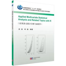 Applied Multivariate Statistical Analysis and Related  Topic