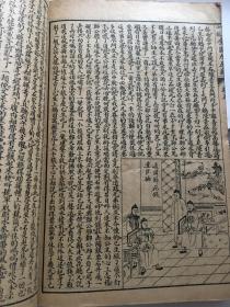 清末民国极罕见版 九尾龟 连环图画醒世小说 卷五 第六十五回--第八十回 晚清著名的艳情小说,中国古代十大禁书之一 中国早期的连环画版式,曾被胡适称之为嫖界指南。 赠书籍保护袋