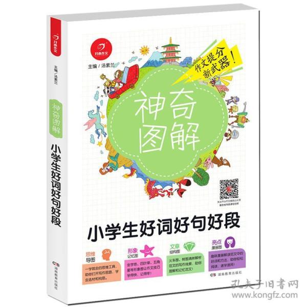 喜悦的句子小学生 p4YBAFqukmKAZNrLAAEeKTw2_3U674_n.jpg