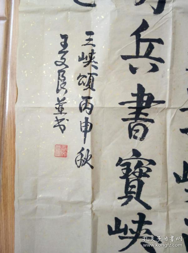 【书法名家,河南省书法协会会员,河南省老年书画院会员,其作品多次