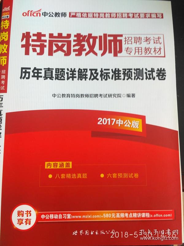 黑龙江省教师招聘_黑龙江省特岗教师招聘只有八个重点县吗